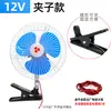 Ventilador para Veículo Elétrico 12V48V60V72V Ventilador de Bateria para Triciclo Elétrico Ventilador de Motocicleta Elétrica Ventilador de Ar Condicionado