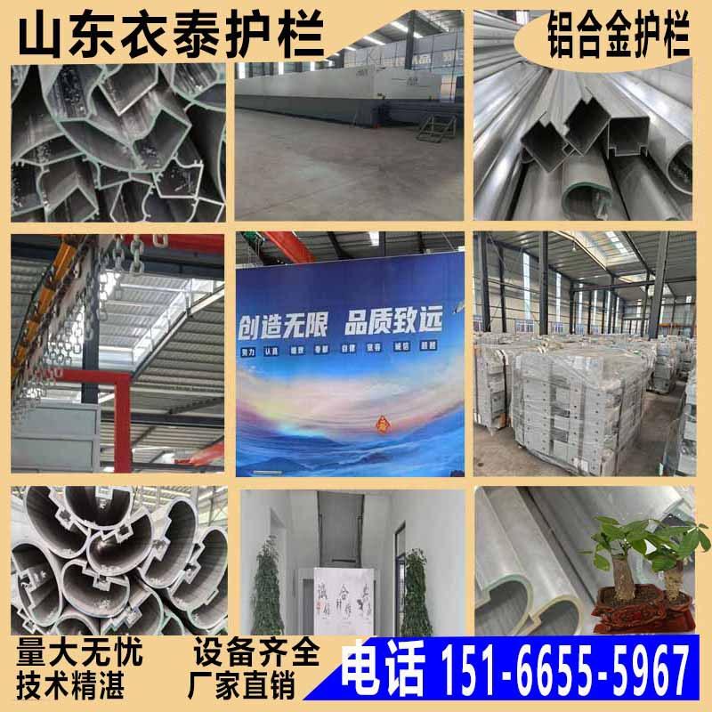 铝合金护栏  005