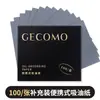 GECOMO Papel Absorbente de Grasa Facial Portátil con Esponja, Espejo y Estuche de Almacenamiento, Papel Absorbente de Grasa Facial Portátil con Esponja
