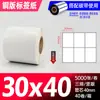 Etiqueta Adesiva de Papel Couchê 60 70 80 90 Papel para Etiqueta Papel para Código de Barras Etiqueta Adesiva de Papel Couchê Papel para Impressão