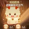 Nova luminária de cabeceira Longbao para dormir no quarto, luz suave para proteção ocular e alívio do estresse, lâmpada de toque em silicone, presente de aniversário para crianças