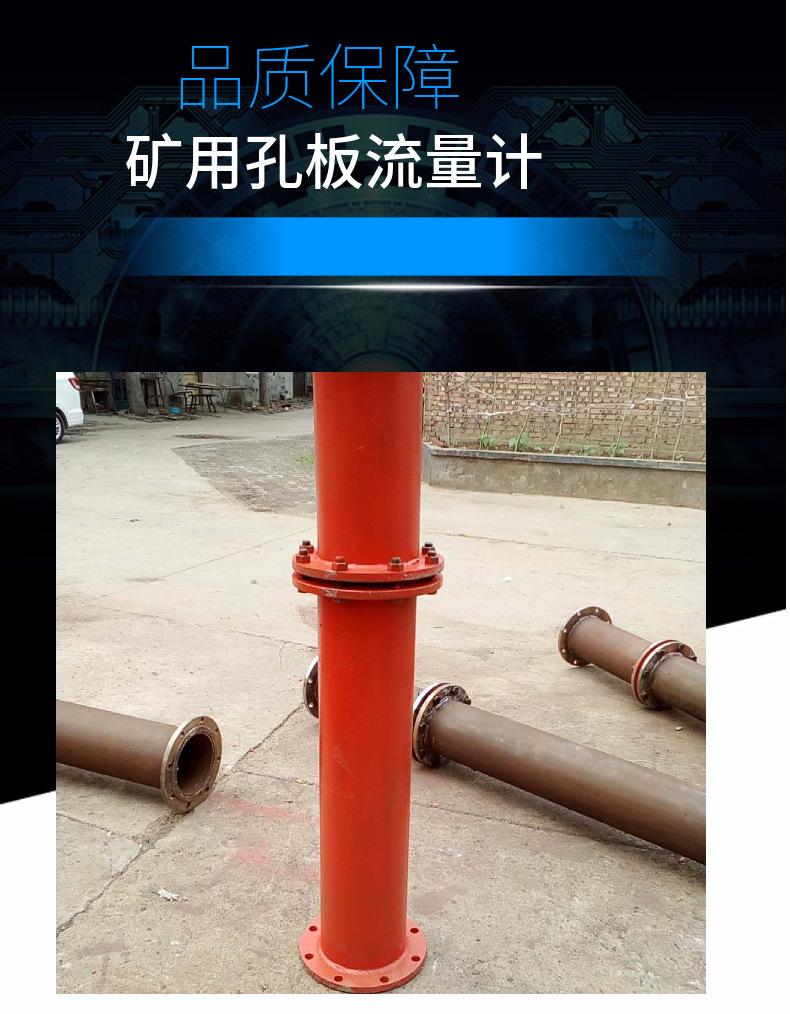 孔板流量计.jpg
