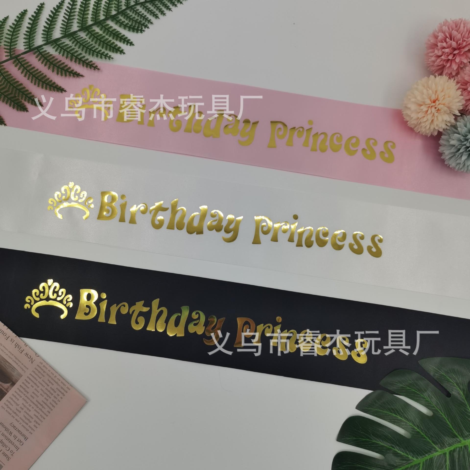 烫金生日公主7