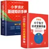 Manual de Fórmulas e Leis da Matemática para Ensino Fundamental 1ª a 6ª Séries Resumo do Conhecimento Básico Chinês Livro de Ponto de Teste Completo Explicação Detalhada