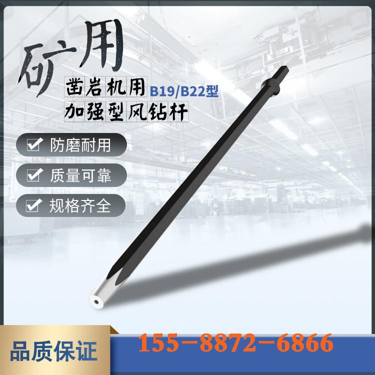 加强型风钻杆-