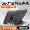 Funda para Teléfono con Soporte Ice Armor Adecuada para Huawei Mate80Promax Mate80Pro Cubierta Protectora Anti-Caídas con Soporte