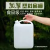 Tetera de Plástico Cubo de Plástico 1L 2 Jin 2.5L 5 Jin 5kg Barril de Vino Barril de Aceite Cubo de Agua Tetera de Aceite Tetera de Vino de Plástico Venta al por Mayor