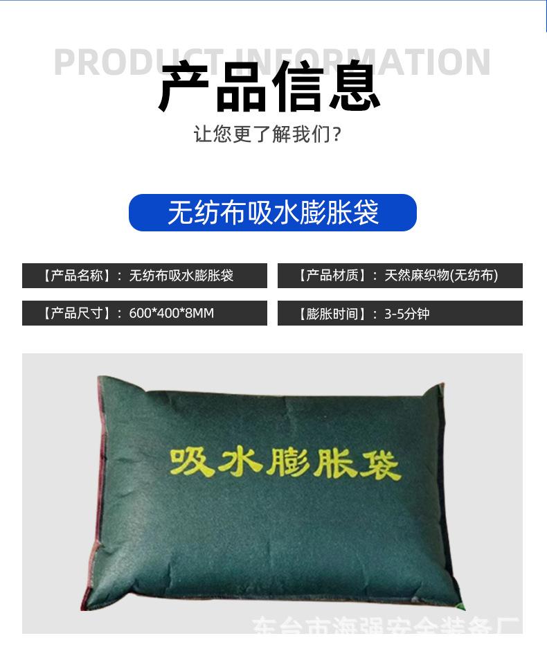 吸水袋详情_03.jpg