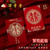 Doble Felicidad Billete Rojo de Cien Yuan Paquete Lai See Estampado en Caliente Dos Tonos Especial de Boda para Recoger a la Novia y Servir el Té Al Por Mayor