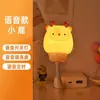 Lámpara de noche con pantalla de silicona, diseño de mascota linda, 2025, alimentada por enchufe, control remoto, enchufe USB para habitación de bebé y niños, mesita de noche