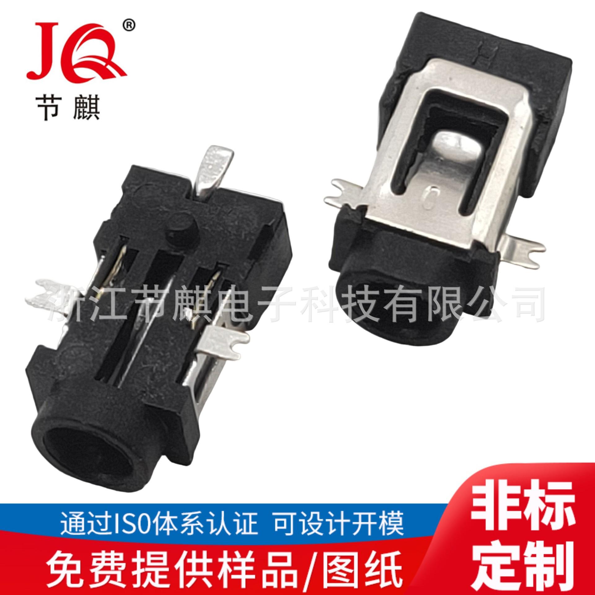 JQ-DC-0055B (2)(1)