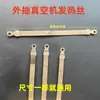 Accesorios para máquina de envasado al vacío externa alambre calefactor máquina de envasado lámina calefactora lámina calefactora eléctrica lámina selladora térmica para película lámina calefactora de máquina selladora