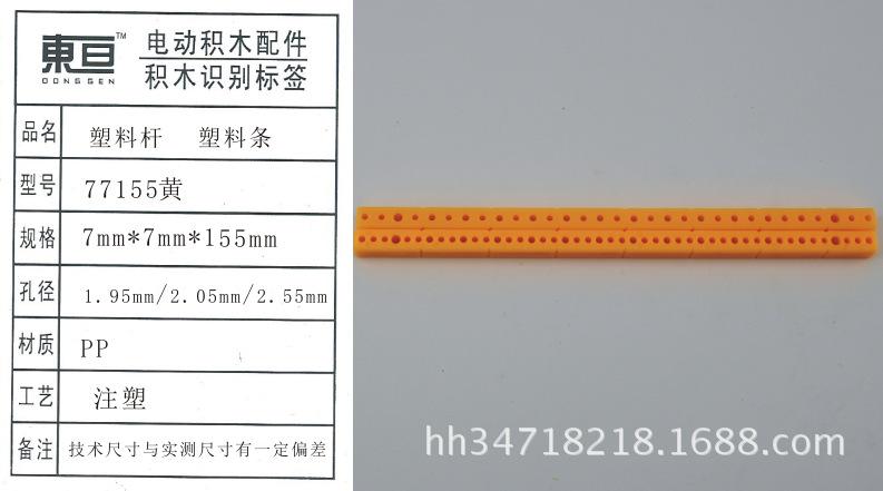 77155黄