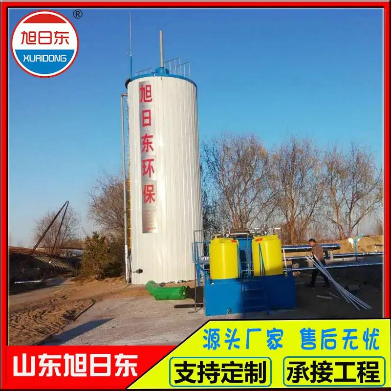 UASB厌氧池.jpg