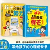 Niños, su amabilidad debe ser un poco aguda. Edición Dibujos Animados Manual de Crecimiento y Autoprotección Infantil contra el Acoso