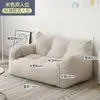 Sofá preguiçoso, tatame, sofá de casal para apartamentos de aluguel, estilo cor creme, adequado para quartos, varandas ou como um pequeno sofá para a sala de estar