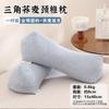 Almohada Triangular Cervical, Almohada de Trigo Sarraceno, Núcleo de Almohada para Dormir de Soporte para la Columna Cervical de Adultos, un Par de Almohadas de Tracción Anti-Arco para Dormir