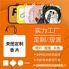 Tabletas de Fragancia Personalizadas Ambientador para Coche Etiquetas de Perfume Decoraciones Colgantes Tendencia Nacional Original Dibujo Animado Fragancia de Papel para Coches