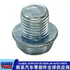 21512-23001/ 21513-23001/Tornillo de drenaje del cárter de aceite