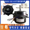 Ventilador de Enfriamiento del Secador Condensador YDK95-100-4 YDK95-120-4 Motor Asíncrono Aspa de Ventilador 220V