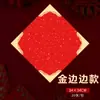El nuevo cuadrado de lucha de palabras de la suerte papel rojo para diez mil años resorte rojo pareado del festival de primavera cuadrado de lucha pareado del festival de primavera año 2025 año del dragón papel rojo en blanco escrito a mano