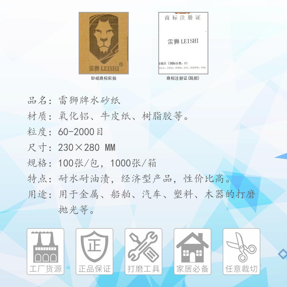 雷狮 详情页1.jpg