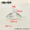 Suministro Transfronterizo de Ventosa Ajustable de PVC Ecológico con Tornillo M4M5M6M8 Transparente Fuerte Accesorios de Ventosa para Vidrio