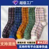 21 Calcetines Nuevos de Otoño e Invierno Morados de Espiga a Media Pantorrilla Estilo Japonés Estilo Preppy Doble Aguja Doble Vía Retro Estilo Coreano Calcetines para Mujer