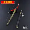 Espada Antiga Famosa com Bainha 22cm Espada Zhou Yu com Bainha de Metal Espada Feita à Mão Modelo de Arma Ornamento Brinquedo