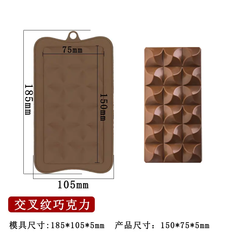 交叉纹巧克力