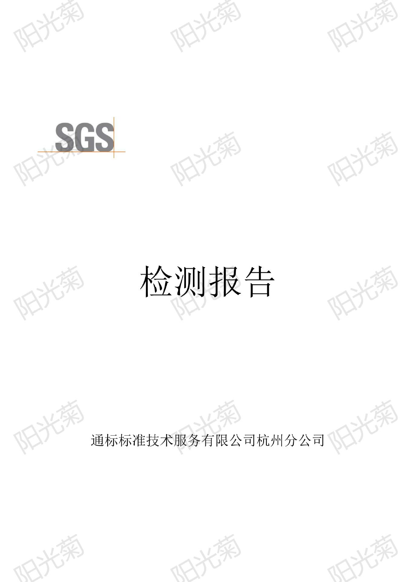 SL62106241627101TX尿布质检报告2021年(