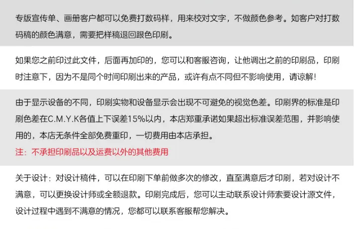 售后问题