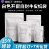 Bolsa autosellante ventana blanca bolsa de papel kraft alta apariencia esmerilada regalo joyería almacenamiento bolsa de sellado personalizada venta al por mayor