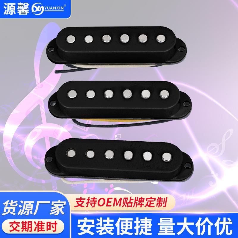 电吉他ST单单单拾音器