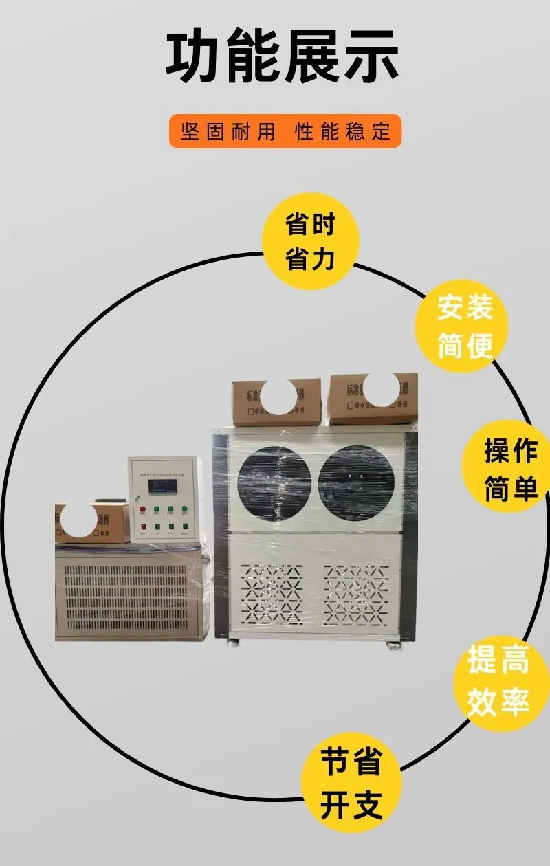 标准养护室全自动控温控湿设备详情 (3).jpg