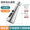 Extensor de torneira de cozinha à prova de respingos tubo de água universal rotativo universal bico borbulhador pressurizado