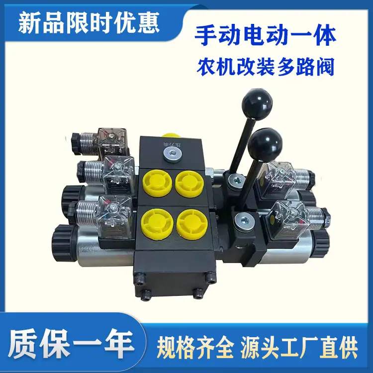 多路阀3