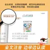 Método de los Cinco Sentidos para Expandir la Sintaxis y las Habilidades de Composición Escrita para Estudiantes de Primaria, Grados 1-6, Edición de Educación Popular, Composición Sincronizada China