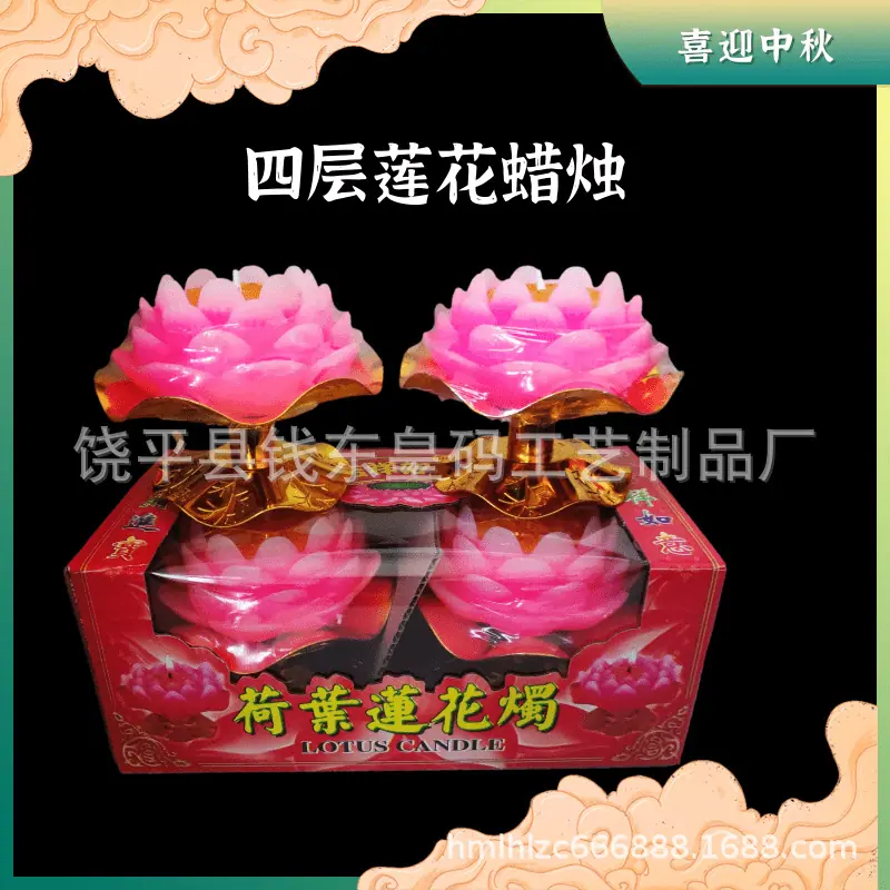四层莲花8