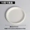 Prato de Jantar Descartável Biodegradável de Polpa de Cana-de-Açúcar Material Espessado Prato para Porção de Frutas Churrasco ao Ar Livre Prato de Festa de Aniversário