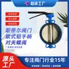 Válvula de mariposa de abrazadera con mango de aluminio estilo europeo, fabricante de válvula de mariposa de línea central de sellado blando de hierro fundido Tianjin D71X-16Q