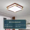 [Personalizado] Nvc Lighting Nueva Luz de Techo LED Estilo Chino Rectangular Inteligente Estilo Chino Luz para Sala de Estar