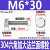 M5M6M8M 10 acero inoxidable 304 perno de brida grande brida hexagonal con diente tornillo antideslizante GB5789