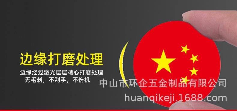 五星红旗描述_03.jpg