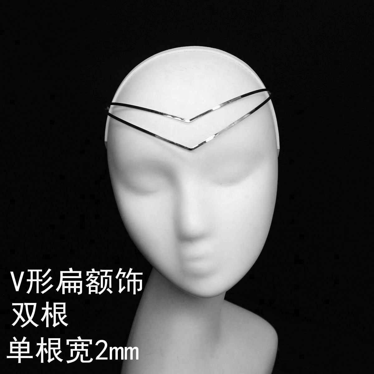 H0416-V形白K双根额饰.jpg