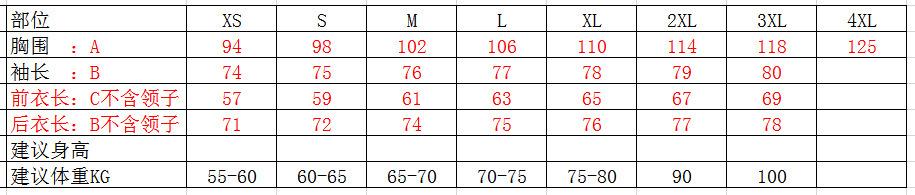 速降服长袖尺寸表