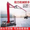 Garra Mecânica Pneumática Ponte Rolante Cantilever Móvel Manuseio e Carregamento e Descarregamento de Sacos de Cimento Guindaste de Equilíbrio com Assistência de Força para Fertilizante Ração Máquina de Paletização