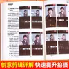 Edición de Video de Principiante a Experto. Domina las Habilidades Prácticas de Edición y Maneja Fácilmente la Producción de Video