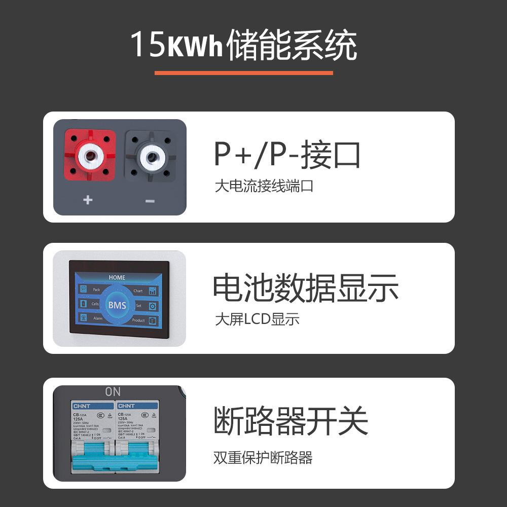 15度立式储能电池 详情图5.jpg
