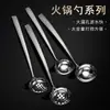 Cuchara para Hot Pot Estilo Martillo 304 Cuchara Ranurada Cuchara Japonesa Engrosada para Hotel Colador Cáscara Grande para Sopa para Cocina Doméstica Cuchara Ranurada